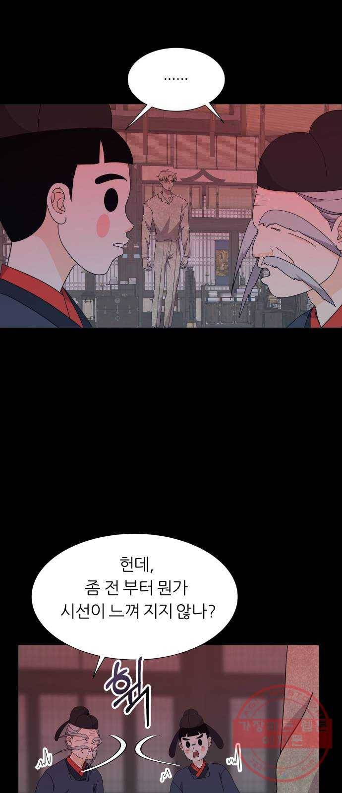 신선비 2부 24화 10