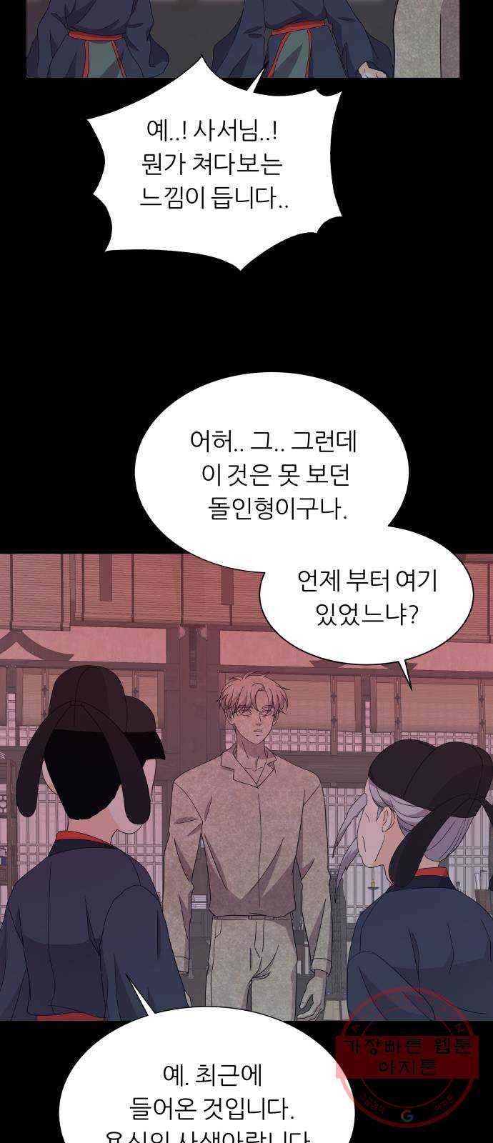 신선비 2부 24화 11