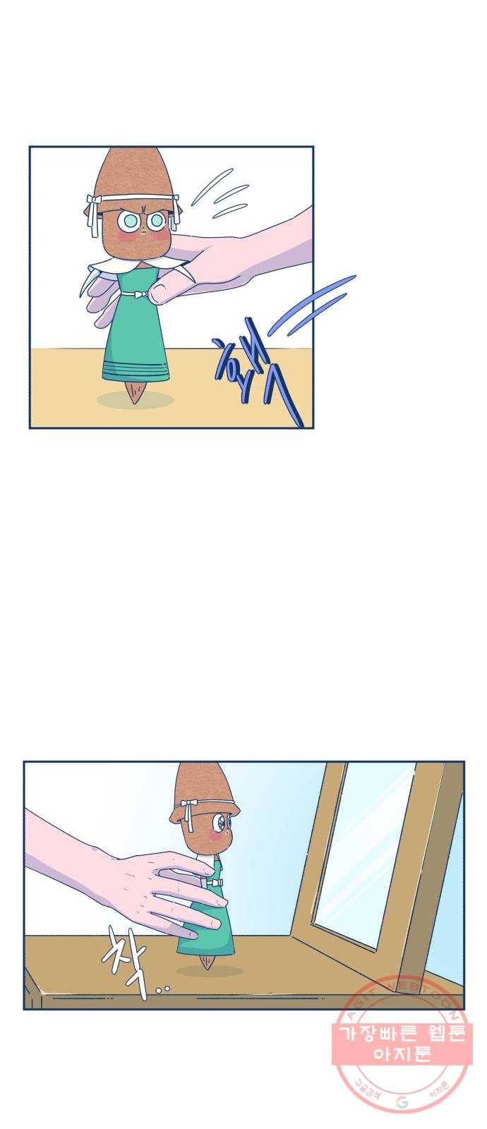 오징어도 사랑이 되나요? 21화 7