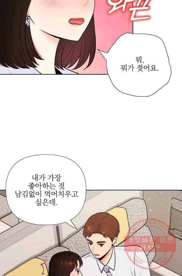 위험한 남자 36화 2