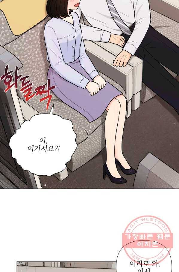 위험한 남자 36화 3
