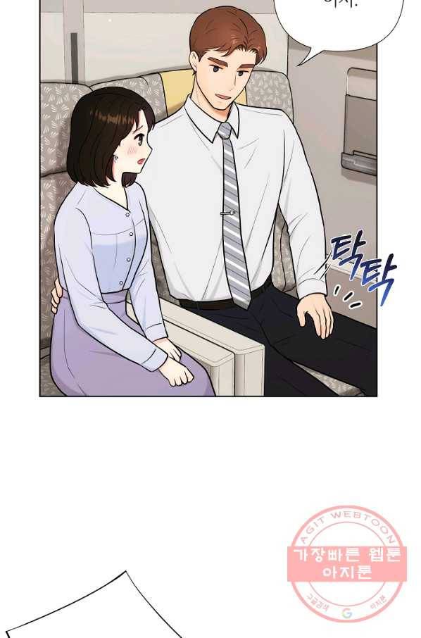 위험한 남자 36화 4