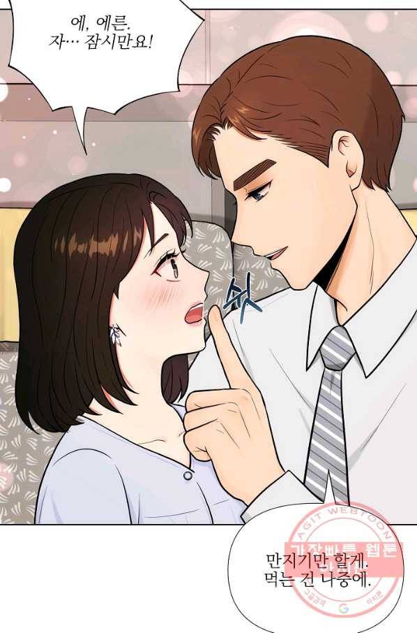 위험한 남자 36화 5