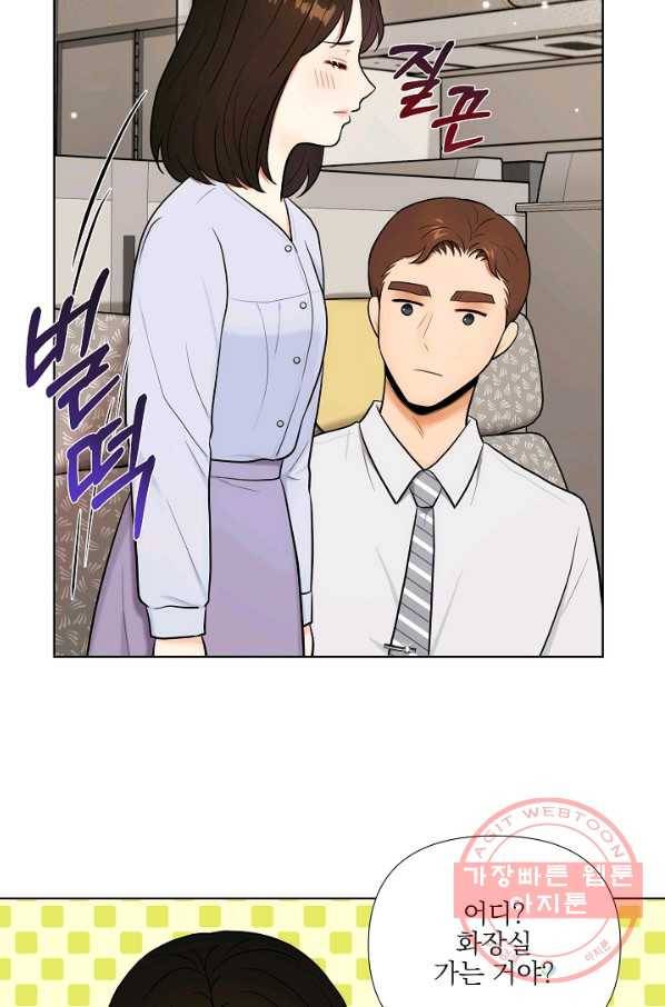 위험한 남자 36화 7