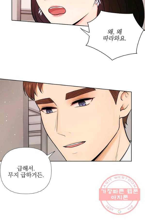 위험한 남자 36화 11