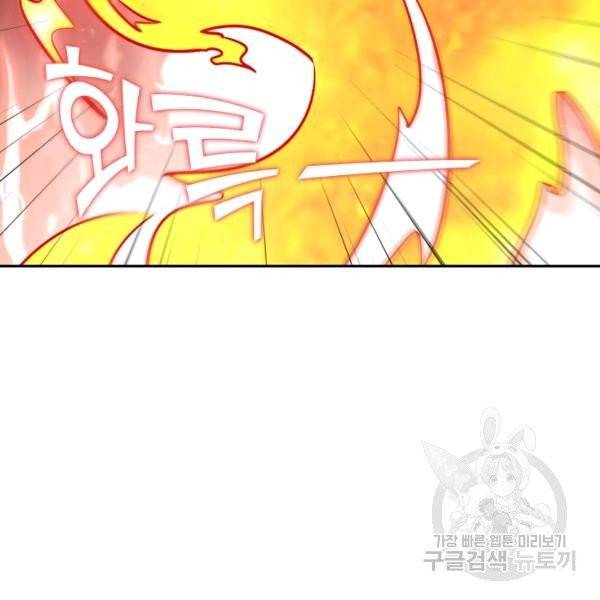복천성주 32화 2