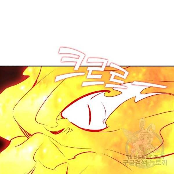 복천성주 32화 3