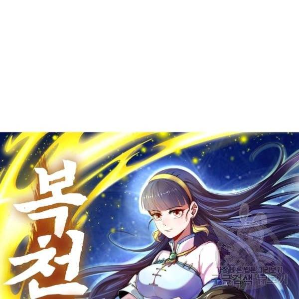 복천성주 32화 7