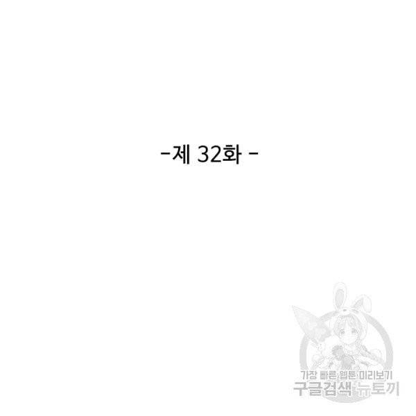 복천성주 32화 9
