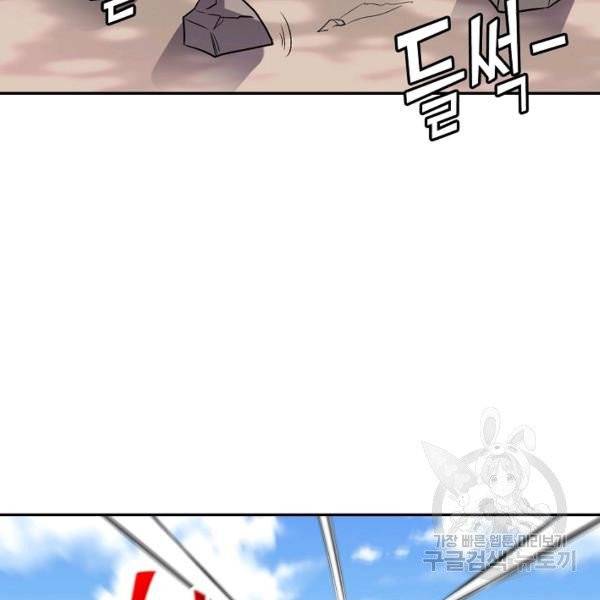 복천성주 32화 11