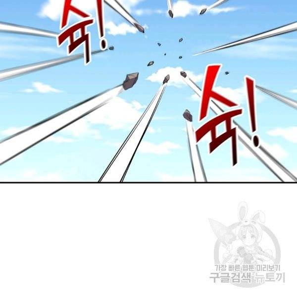 복천성주 32화 12