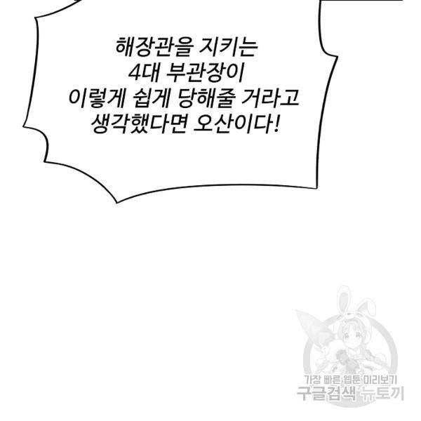 복천성주 32화 17