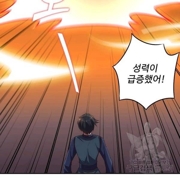복천성주 32화 19
