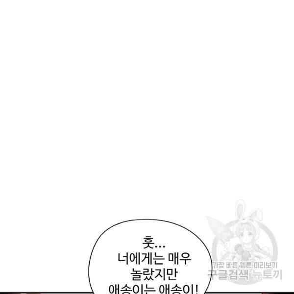 복천성주 32화 20