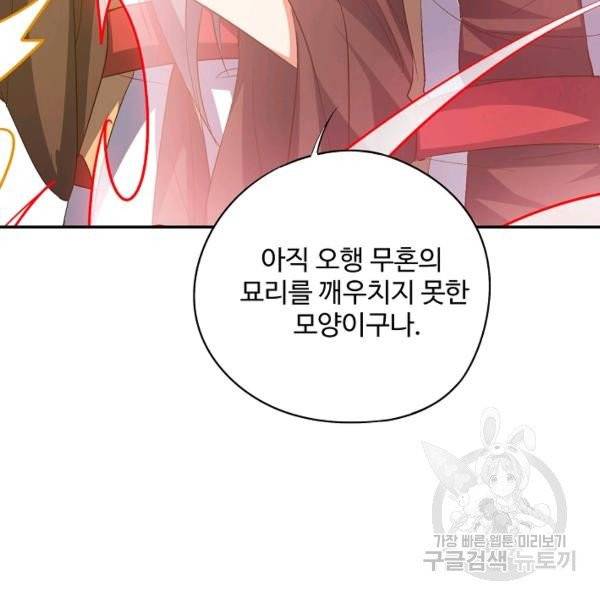 복천성주 32화 22