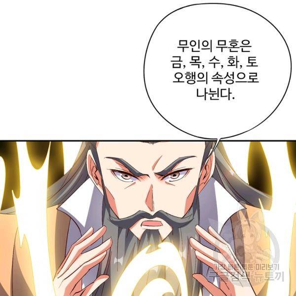 복천성주 32화 23