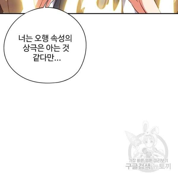 복천성주 32화 24