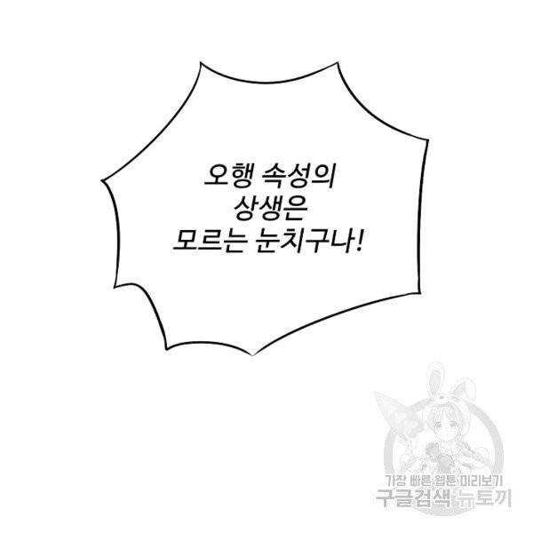 복천성주 32화 28