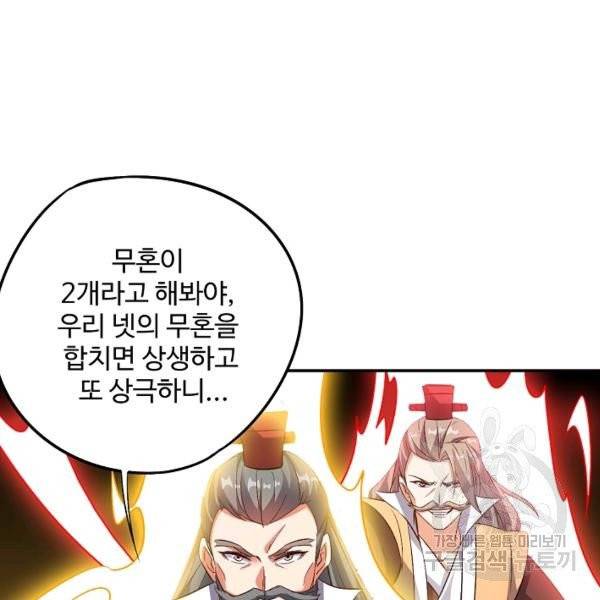 복천성주 32화 29