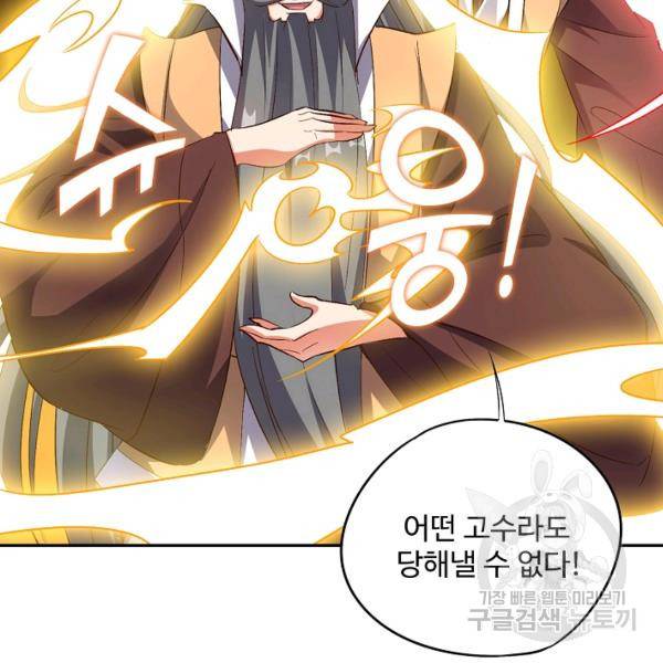 복천성주 32화 30