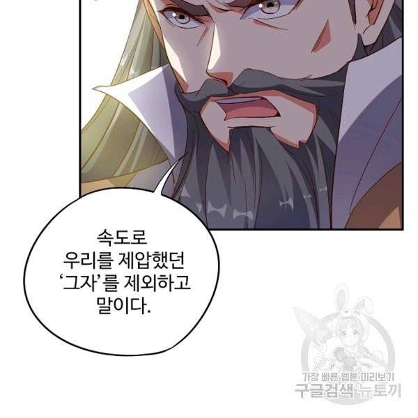 복천성주 32화 32