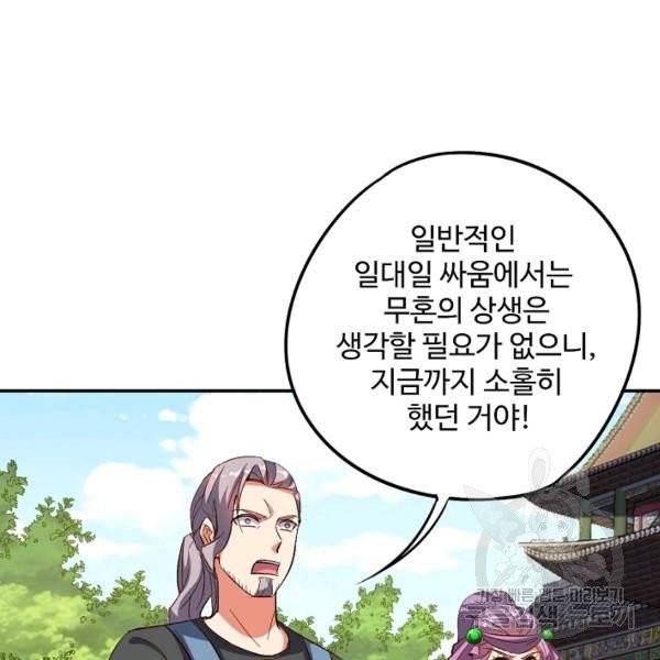 복천성주 32화 33