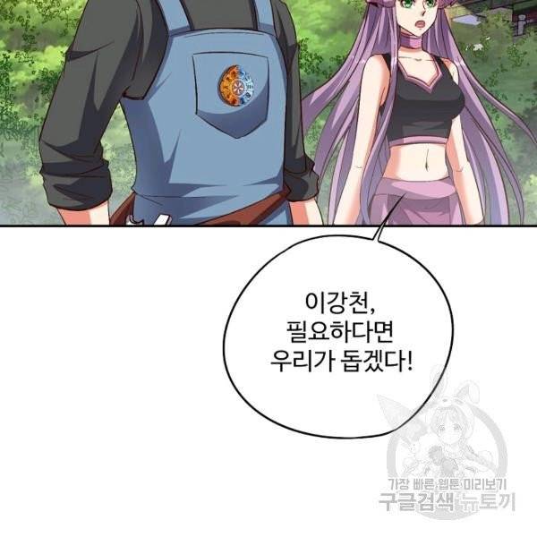 복천성주 32화 34
