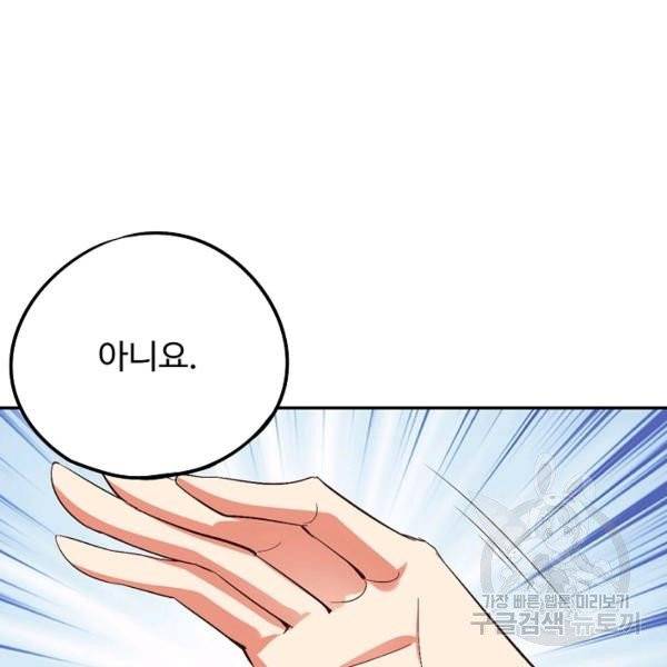 복천성주 32화 35