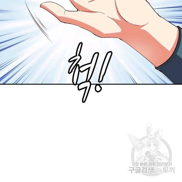 복천성주 32화 36