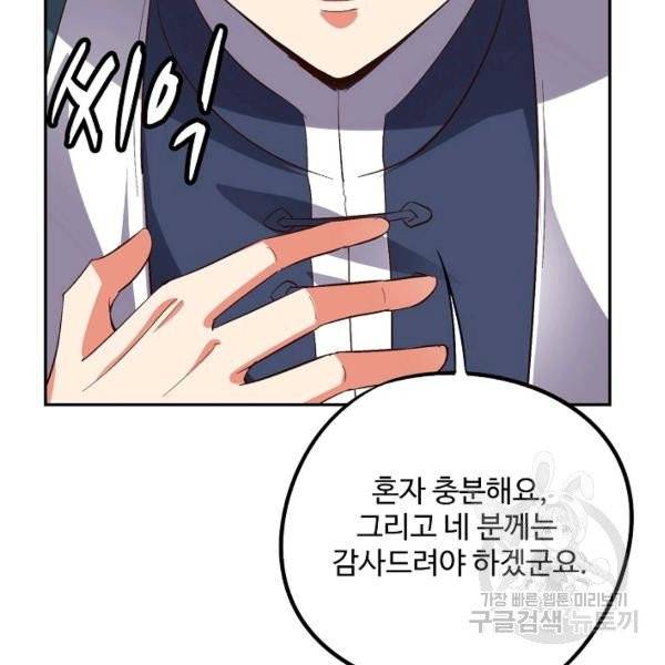 복천성주 32화 38