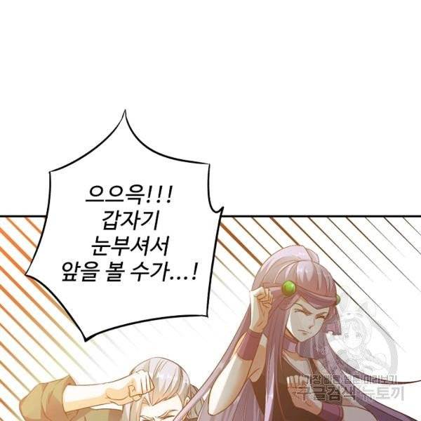 복천성주 32화 40