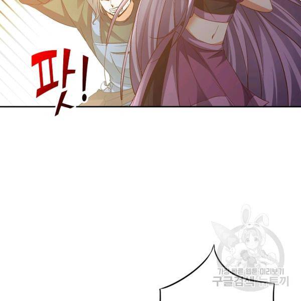 복천성주 32화 41