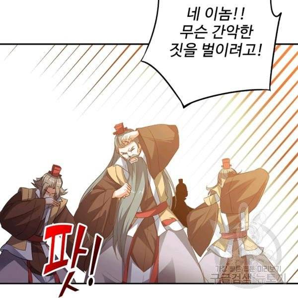 복천성주 32화 42