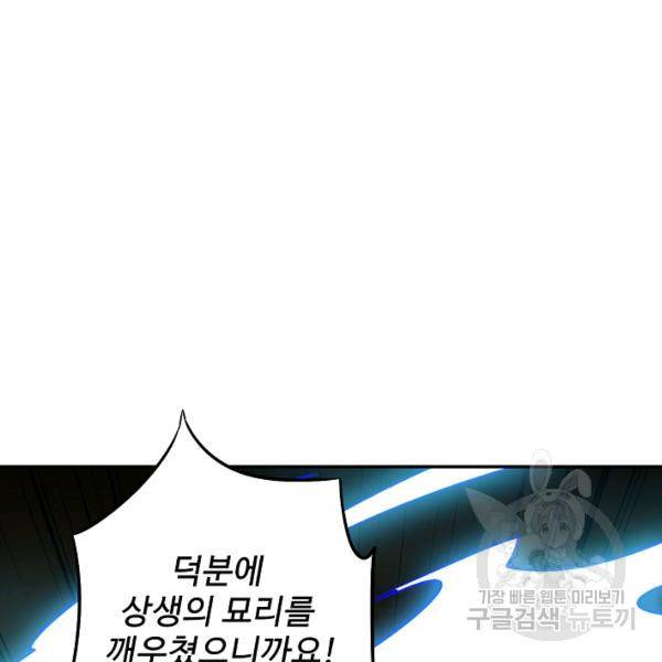 복천성주 32화 43