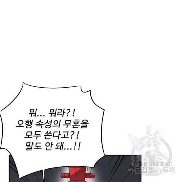 복천성주 32화 47