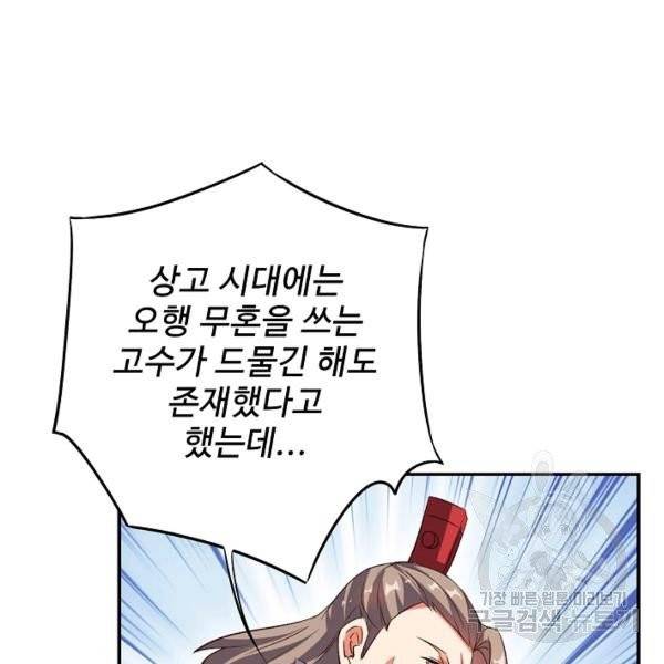 복천성주 32화 49
