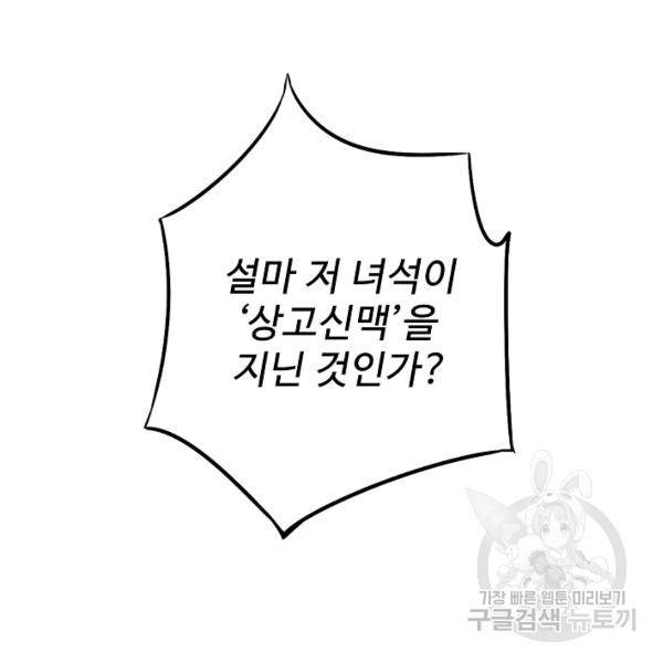 복천성주 32화 51