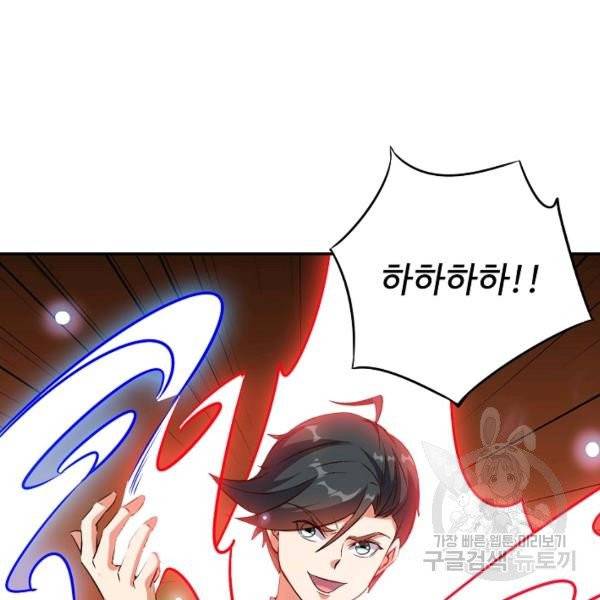 복천성주 32화 52
