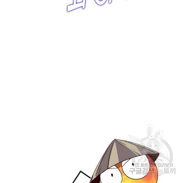 복천성주 32화 54