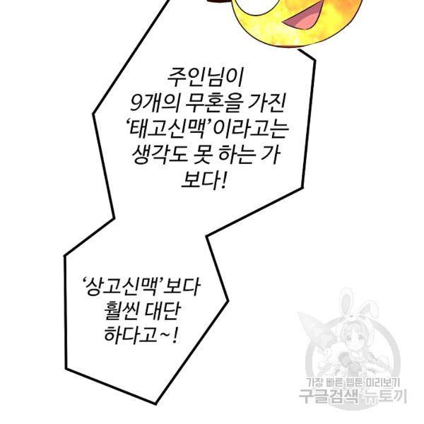 복천성주 32화 55