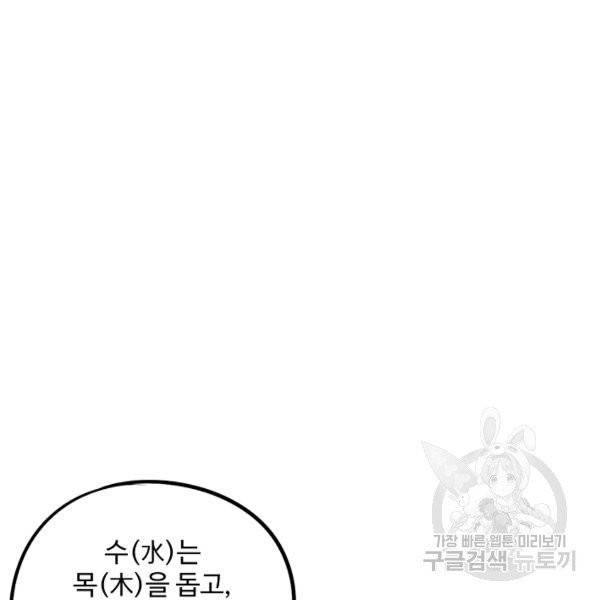 복천성주 32화 56