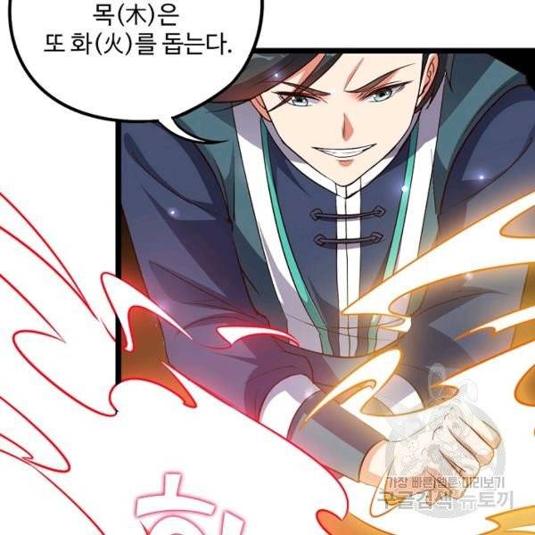 복천성주 32화 57