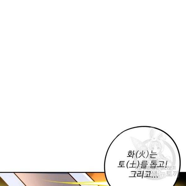 복천성주 32화 59
