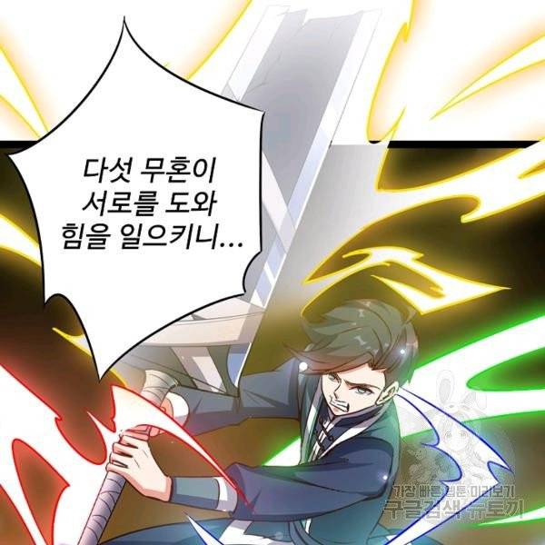 복천성주 32화 63