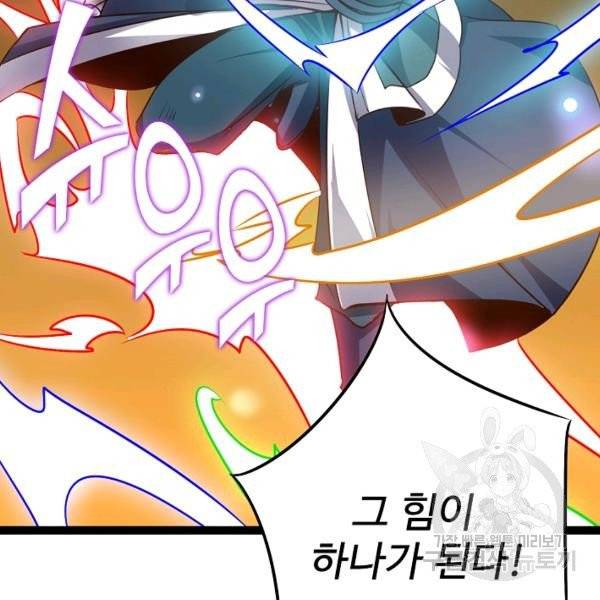 복천성주 32화 64