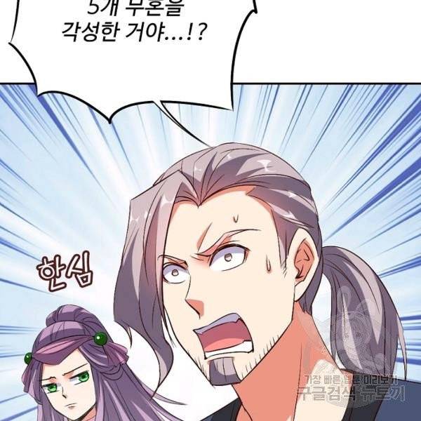 복천성주 32화 66