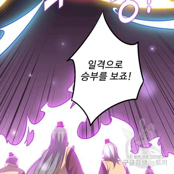 복천성주 32화 69