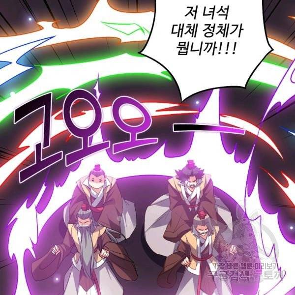 복천성주 32화 71