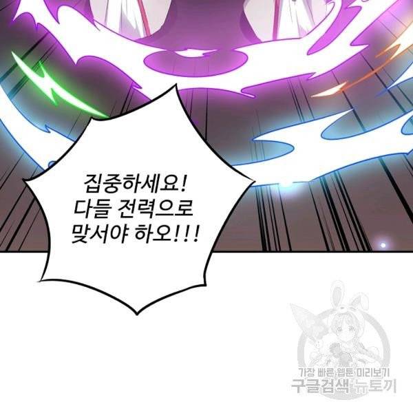 복천성주 32화 72