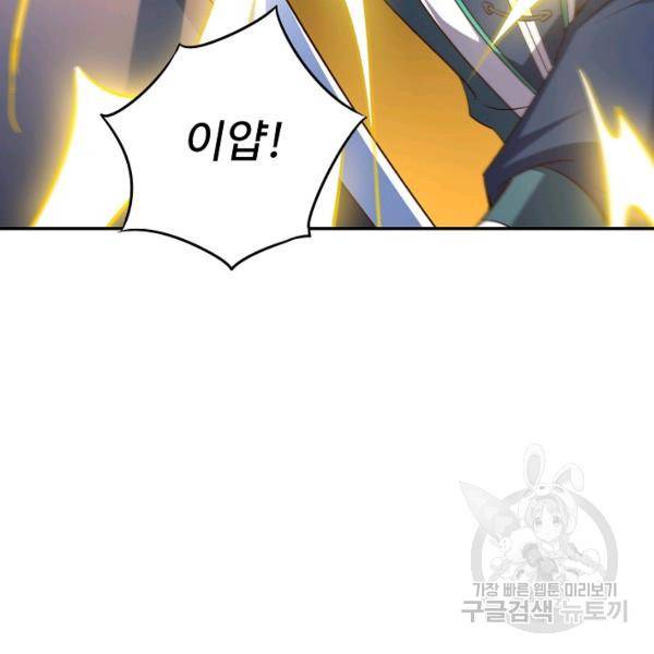 복천성주 32화 74